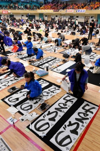 日本數千人同步秀書法 寫下新年美好願景(圖)