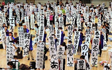 日本數千人同步秀書法 寫下新年美好願景(圖)