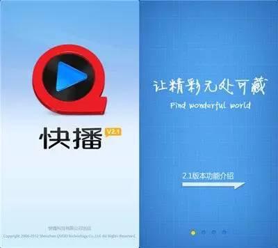 媒體分析審判快播案的真正意義：誰經營 誰負責