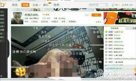 鬥魚TV回應直播造人：封停直播