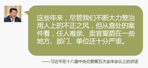 首次公開的習近平從嚴治黨語錄③:家庭重大變故要報告