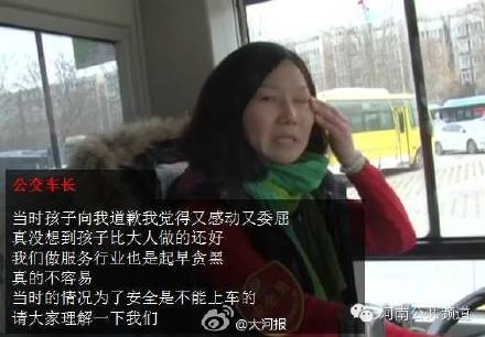 爺爺路口攔公交罵女司機 8歲孫女道歉:爺爺不對