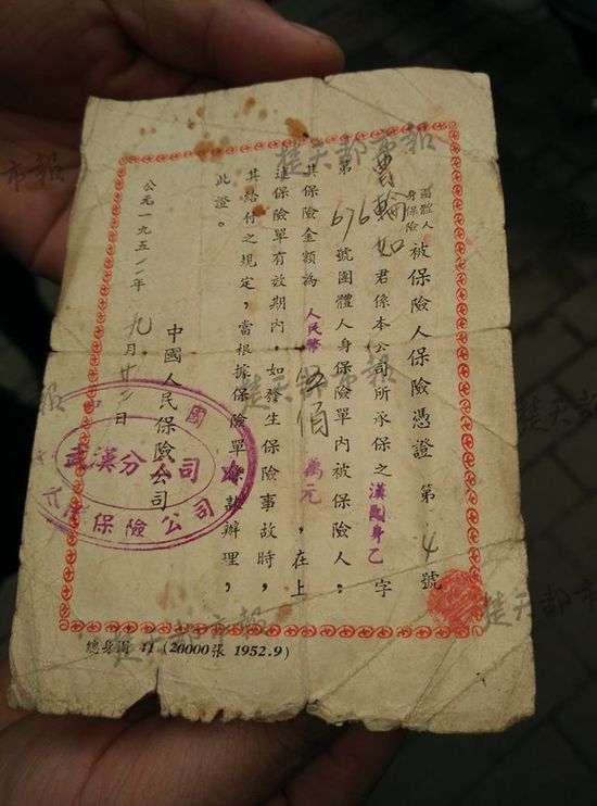 1952年500萬元壽險保單現世 保險公司:最好收藏