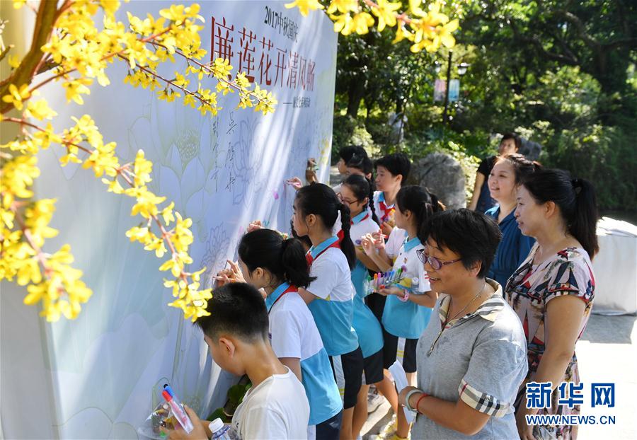 福州：清風入園 潛化入心