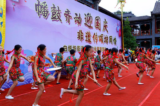 北京西城白紙坊街道非遺文化展演迎國慶