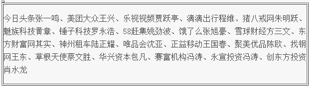 2015中國互聯網+年度人物及影響力評級報告發佈