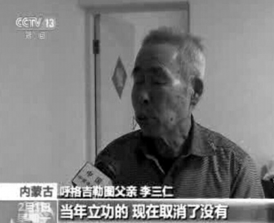 內蒙古政法委透露負責呼格案追責處理部門