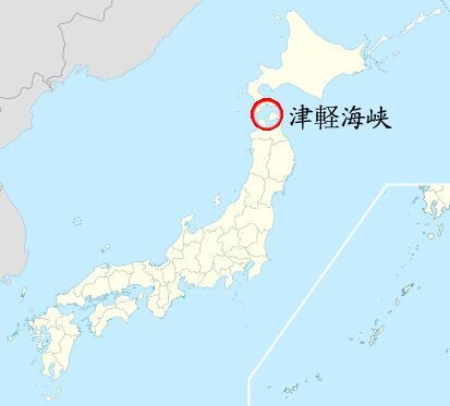 日防衛省：中國戰艦穿越津輕海峽 日方跟蹤監控