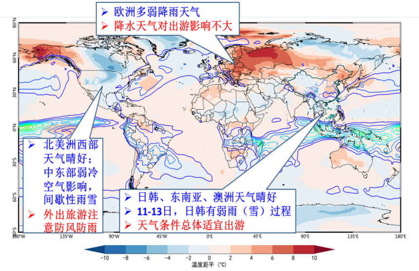 中央氣象臺發佈春節假日期間天氣及影響預報