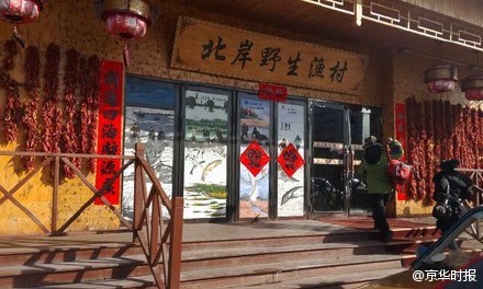 探訪哈爾濱天價魚店：標“驚爆價”