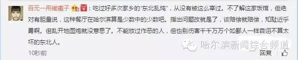 哈爾濱萬元吃魚：劇情大逆轉了？真相究竟是什麼？