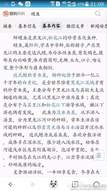 哈爾濱萬元吃魚：劇情大逆轉了？真相究竟是什麼？