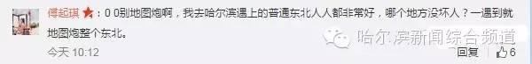 哈爾濱萬元吃魚：劇情大逆轉了？真相究竟是什麼？