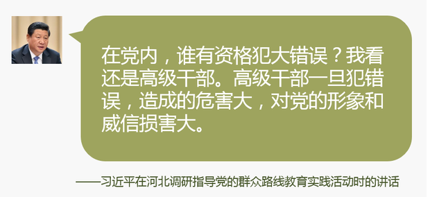 首次公開的習近平從嚴治黨語錄⑤:職位越高越要毫無私心