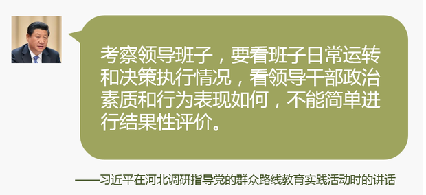 首次公開的習近平從嚴治黨語錄⑤:職位越高越要毫無私心