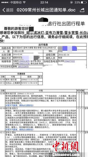 哈爾濱"天價魚"消費者現身 陷網絡輿情翻轉苦惱