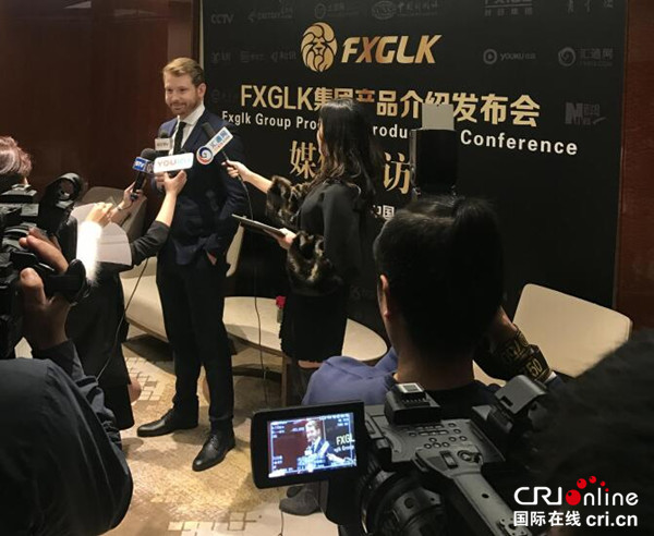 【專稿專題】（簽發標題）FXGLK集團産品信息發佈會舉辦（原標題）FXGLK集團入駐及信息産品推廣新聞發佈會舉辦