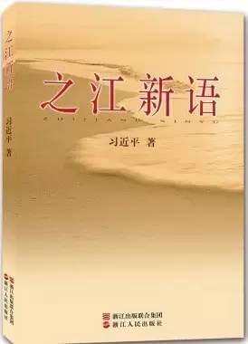 總書記的媒體觀：那些年習近平對媒體的寄語