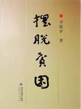 總書記的媒體觀：那些年習近平對媒體的寄語