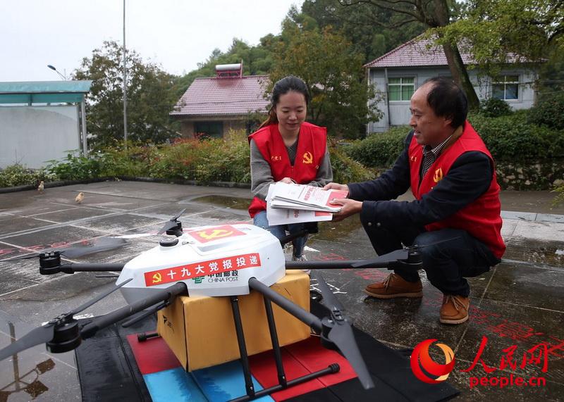 無人機投遞黨報進山村