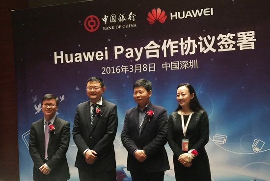 Huawei Pay合作簽約儀式舉行