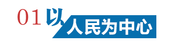 習近平政治經濟學解碼