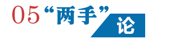 習近平政治經濟學解碼