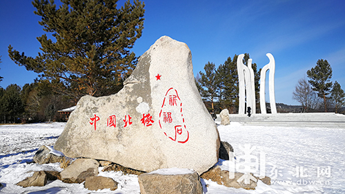 韻動中國·北極漠河冰雪馬拉松5日鳴槍開賽