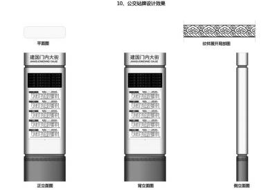 北京長安街及延長線將換“中國風”市政設施