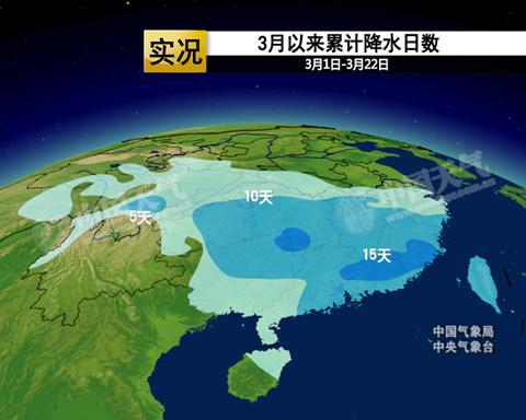 華南強降雨趨於結束 南方大部氣溫低迷