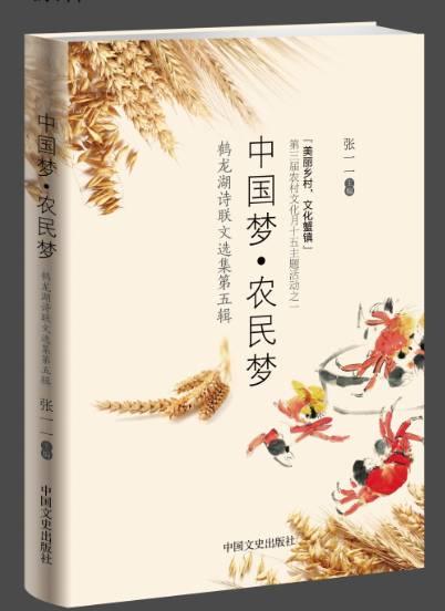 村民山寨《咏鵝》獲農民文學獎 1字556元