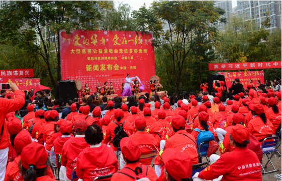 助力精準扶貧 “愛的華章 愛在一線”公益活動走進貴州