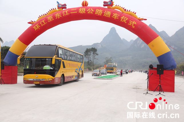 【焦點圖、八桂大地-河池】【已過審】環江至東江二級公路竣工通車 獻禮縣慶促發展（首頁圖片在文末）