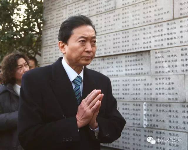 日本前首相鳩山：“日本必須真誠謝罪”