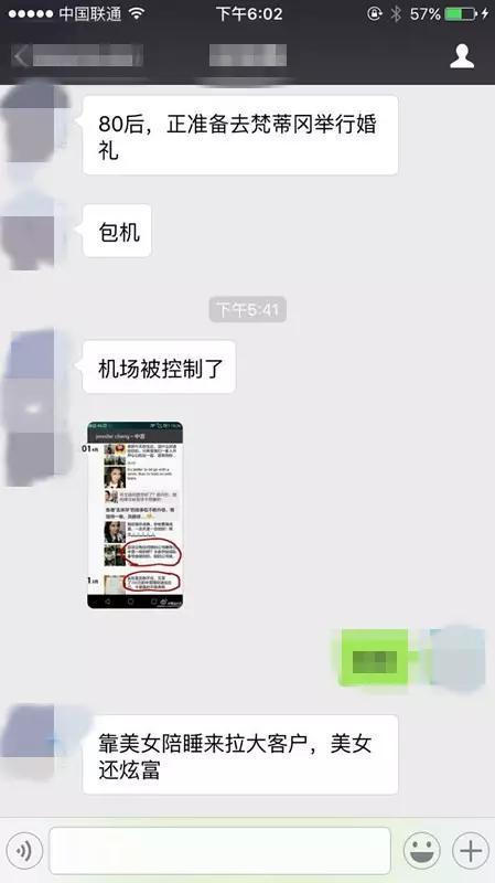 美女炫富引發的血案，百億“中晉係”崩盤內幕