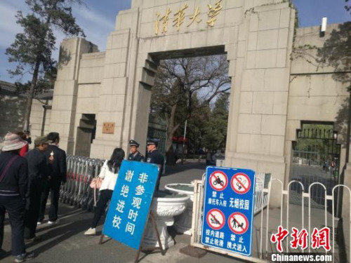 高校出招應對遊客爆滿：大學校園該不該“限客”？