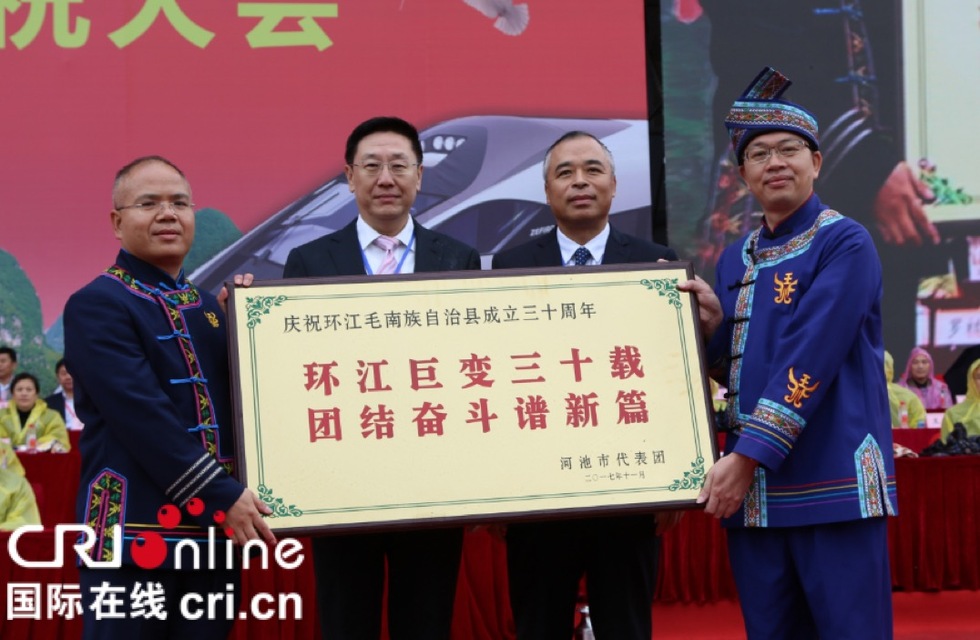 【已審】【焦點圖】【旅遊文體】【園區建設】【八桂大地、八桂大地-河池】世遺環江 多彩毛南 環江毛南族自治縣喜迎30週年華誕