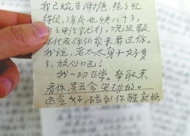 老太生病住院一年老伴每天寫“情書” 總數超百封