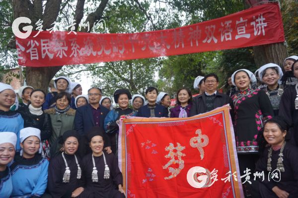 （要聞）貴州省民宗委走進三都縣開展黨的十九大精神雙語宣講