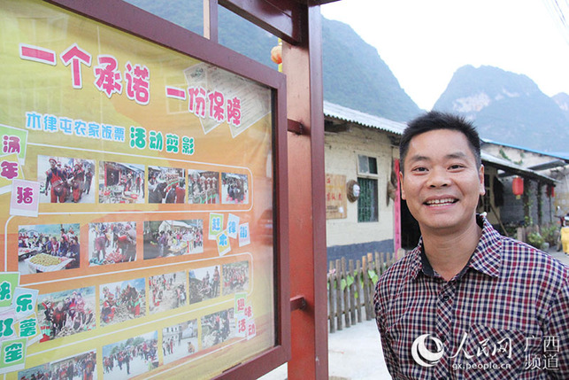 【焦點圖】【園區建設】【八桂大地、八桂大地-河池】河池六甲鎮黨旗領航 一張“農家飯票”惠澤多