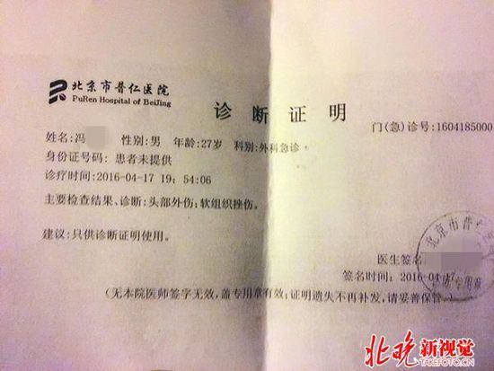 出租司機毆打快遞員被"人肉" 後悔並道歉:對不起