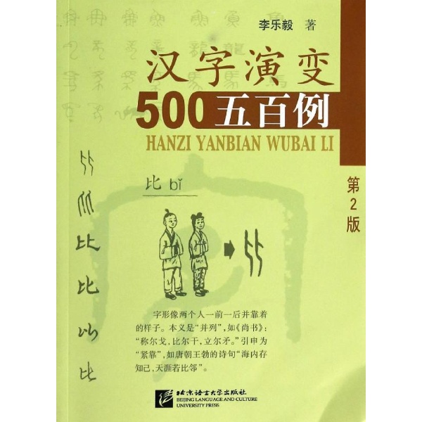 甲骨文成功入選《世界記憶名錄》 走近最古老的成熟文字