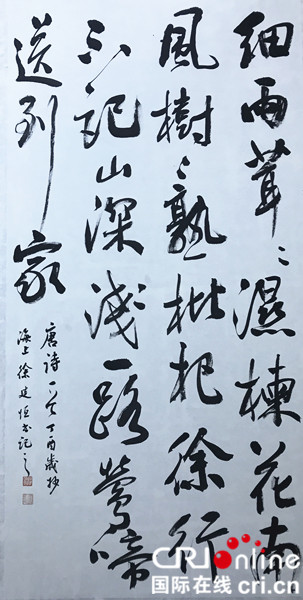 【專題-名家訪談列表摘要】上海文史館處長徐建恒：書法要對標經典