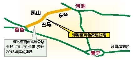 〔焦點圖、八桂大地〕河池至百色高速公路明年通車 東巴鳳納入“高速圈”