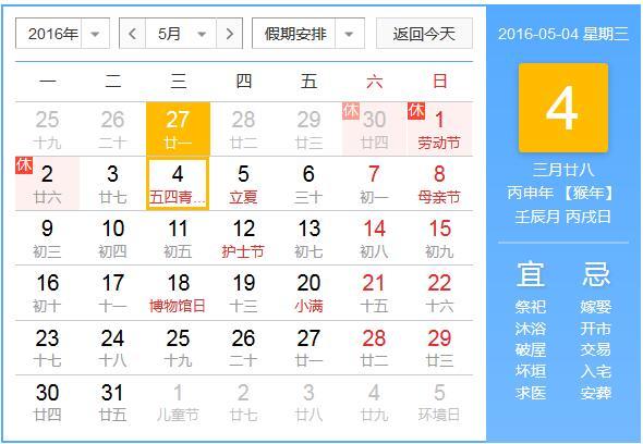 五四青年節14-28周歲青年可享半天假