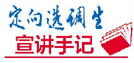 〔頭條〕深化依法治國實踐 為人民美好生活護航