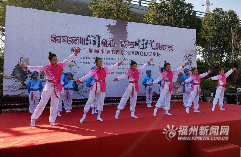 【地市 福州】【滾動新聞】福州市第十二屆讀書月倉山專場10日舉辦 吸引500多個家庭參加