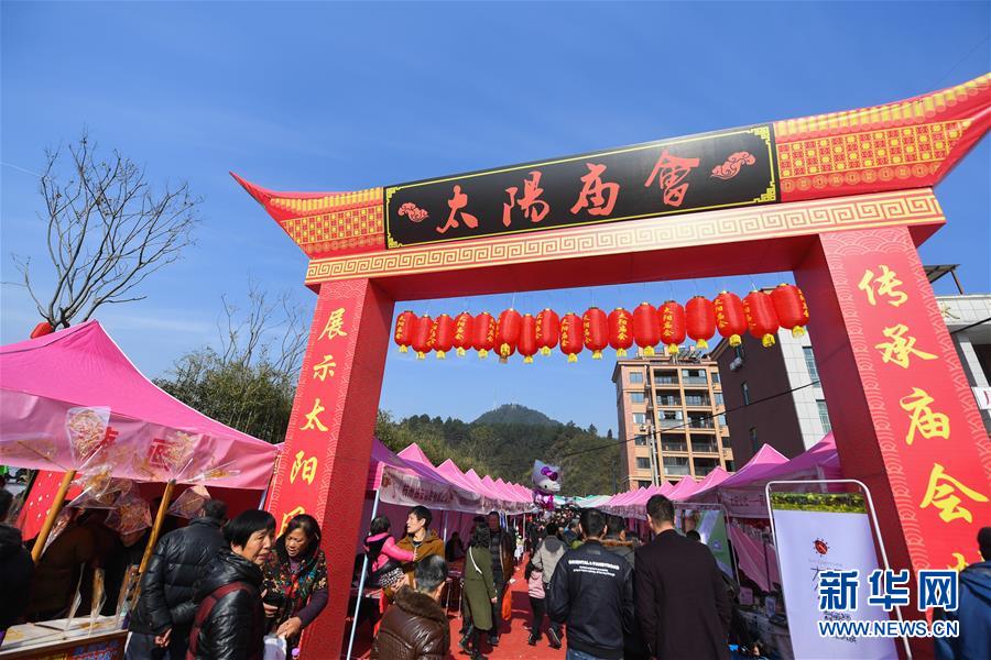 杭州舉辦“太陽廟會”