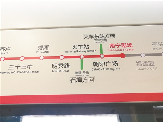 【八桂大地-南寧-頭圖、文字列表】爽！手機掃一掃即可進站乘車