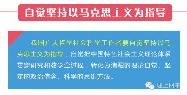 聽，習近平在哲學社會科學工作座談會的講話